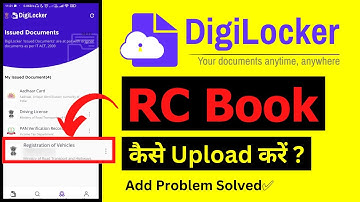 Digilocker में RC Book कैसे Upload/Download करें? | Digilocker RC
