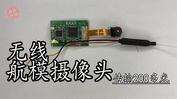 粉丝在麻将机里拆出来的微型摄像机 无线直连竟然可以传输200多米