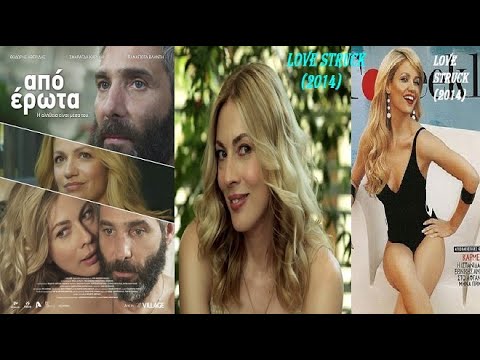 Love.Struck 2014 - Apo Erota (2014) (Greek Movies) -1080p.BluRay.Original Print