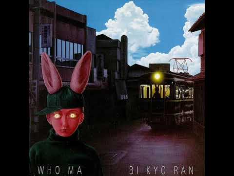 美狂乱 BI KYO RAN 1st LP Amazon.co.jp: 美狂乱: ミュージック