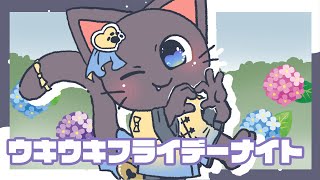 【お絵描き配信】梅雨の季節にうきうきビーム！！配信20250613