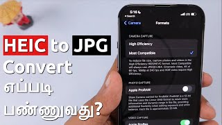 Convert HEIC to JPG FREE within iPhone 🔥 எப்படி பண்ணுவது?