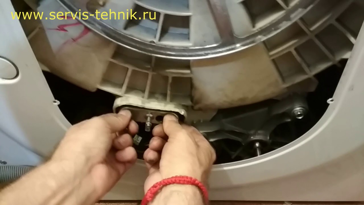 Замена тэна в стиральной машине - YouTube