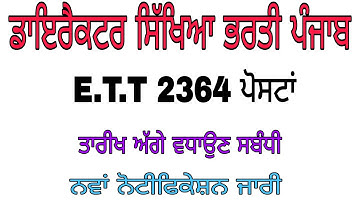 Ett 2364 vacancy fees date extended ! Latest update