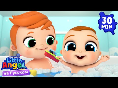 Малыш Акуленок 🦈🫧 | Развивающие Мультики Для Детей | Little Angel Русский