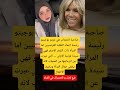 صاحبة الحجاب هي مريم بوجيتو رئيسة اتحاد الطلبة الفرنسيين اما المرأة ذات الشعر اكسبلور كامري لايك