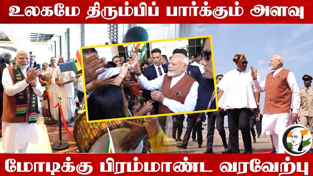 ⁣உலகமே திரும்பிப் பார்க்கும் அளவு Modi-க்கு பிரம்மாண்ட வரவேற்பு | Ghana | BJP