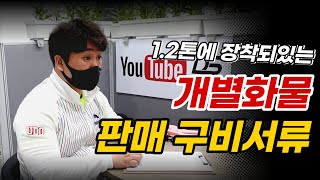 1.2톤화물차량에 장착되어있는 개별화물넘버판매 상담받으시러 디젤트럭 방문하심