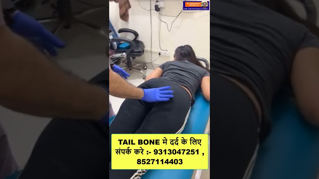 CHIROPRACTIC TREATMENT IN INDIA | TAIL BONE मे दर्द के लिए संपर्क करे | DR. VARUN DUGGAL