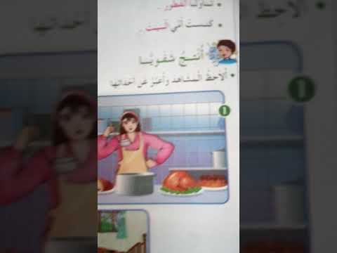 أنتج شفويا ص37 اليوم ننظف بيتنا س2ابتائي