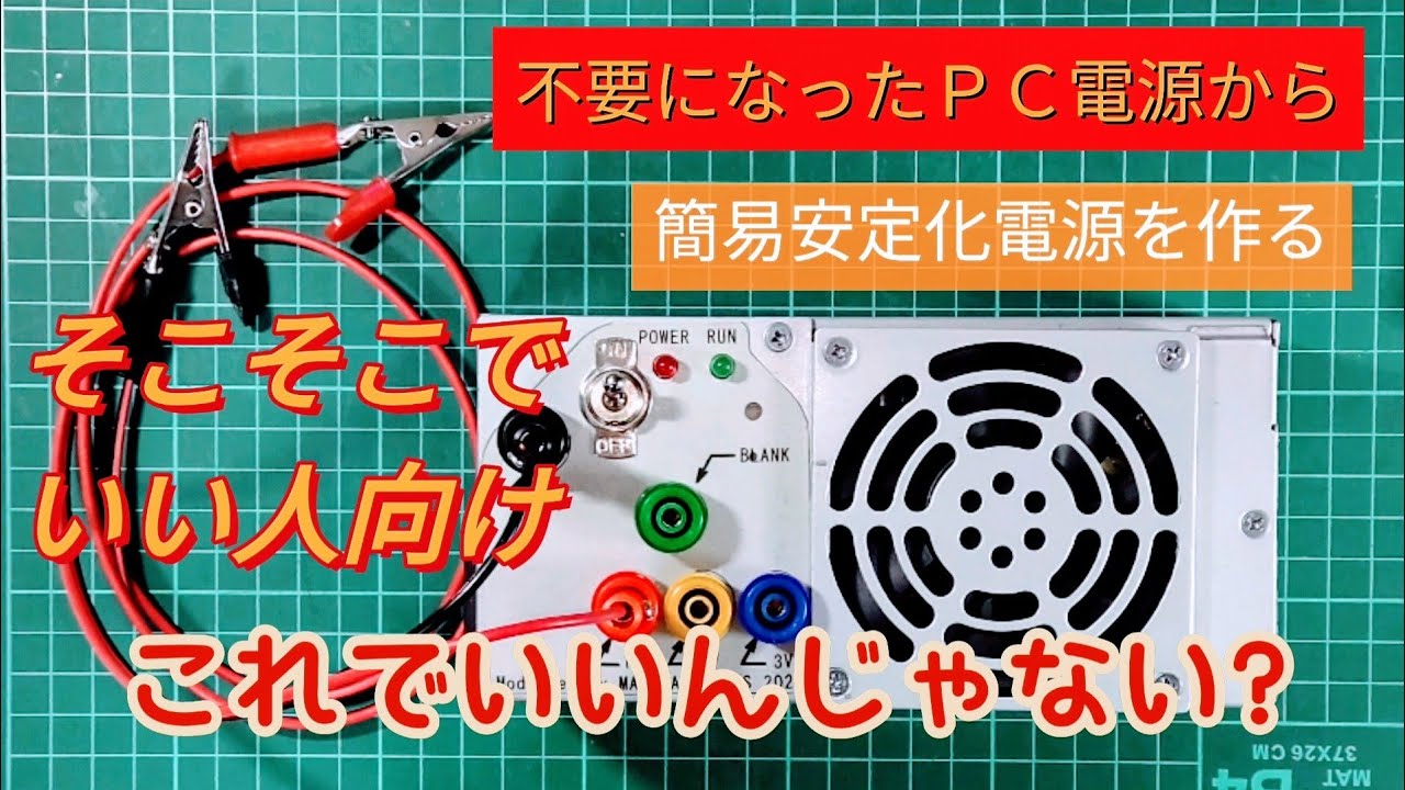 最大出力100Aの安定化電源！バッテリーチャージャー＆パワーサプライ ...