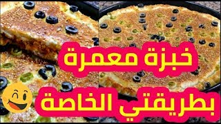 خبزة أو فطيرة معمرة بطريقة سهلة وبعجينة هشة?