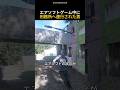 エアソフト中に逮捕