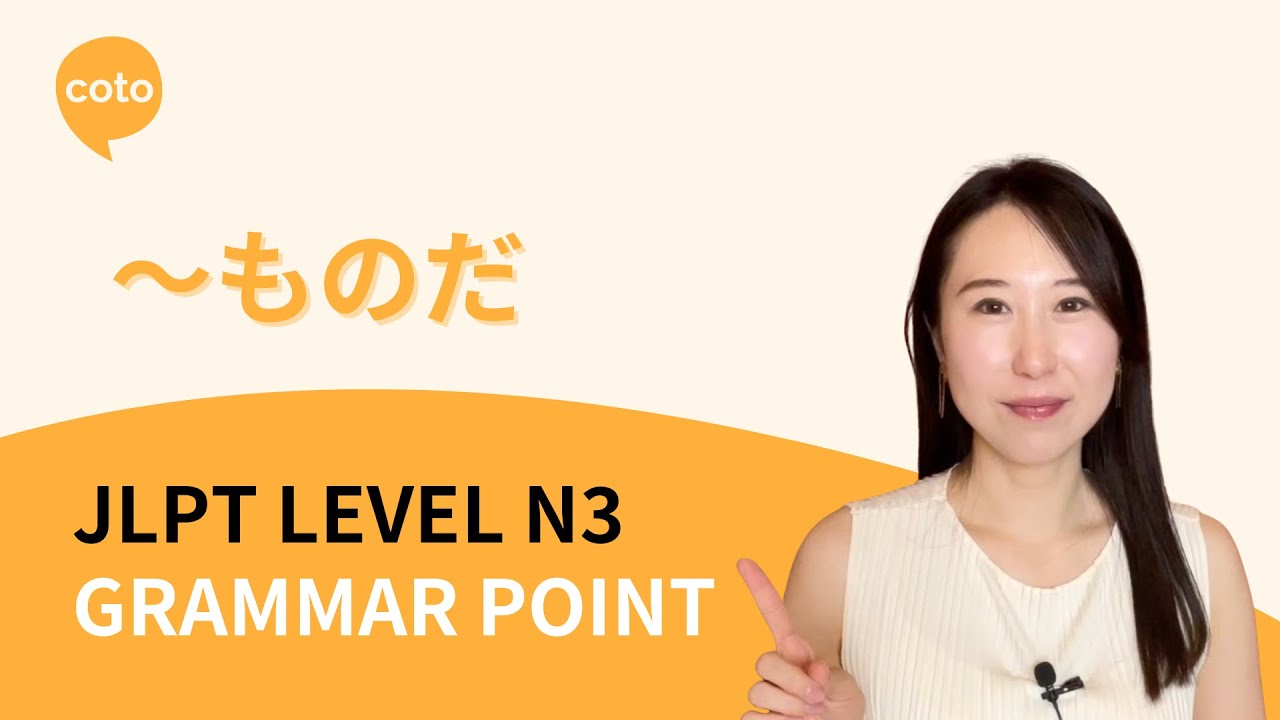 JLPT N3 Grammar: 〜ものだ (~monoda) | How to Say 