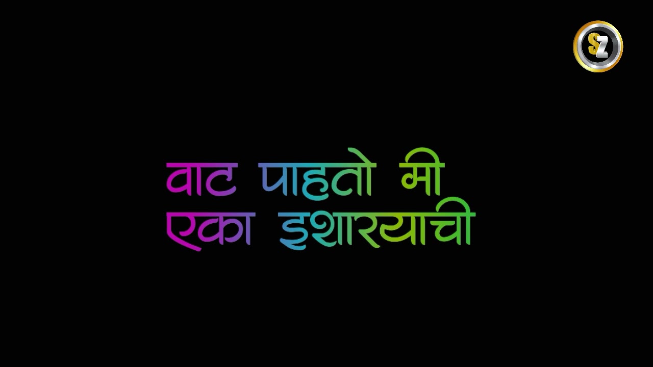 Galavar khali lyrics  marathi lyrics Whatsapp status  Romantic song marathi status