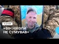 “Він ніколи не сумував”: у Сумах попрощались із старшим солдатом Андрієм Донцем