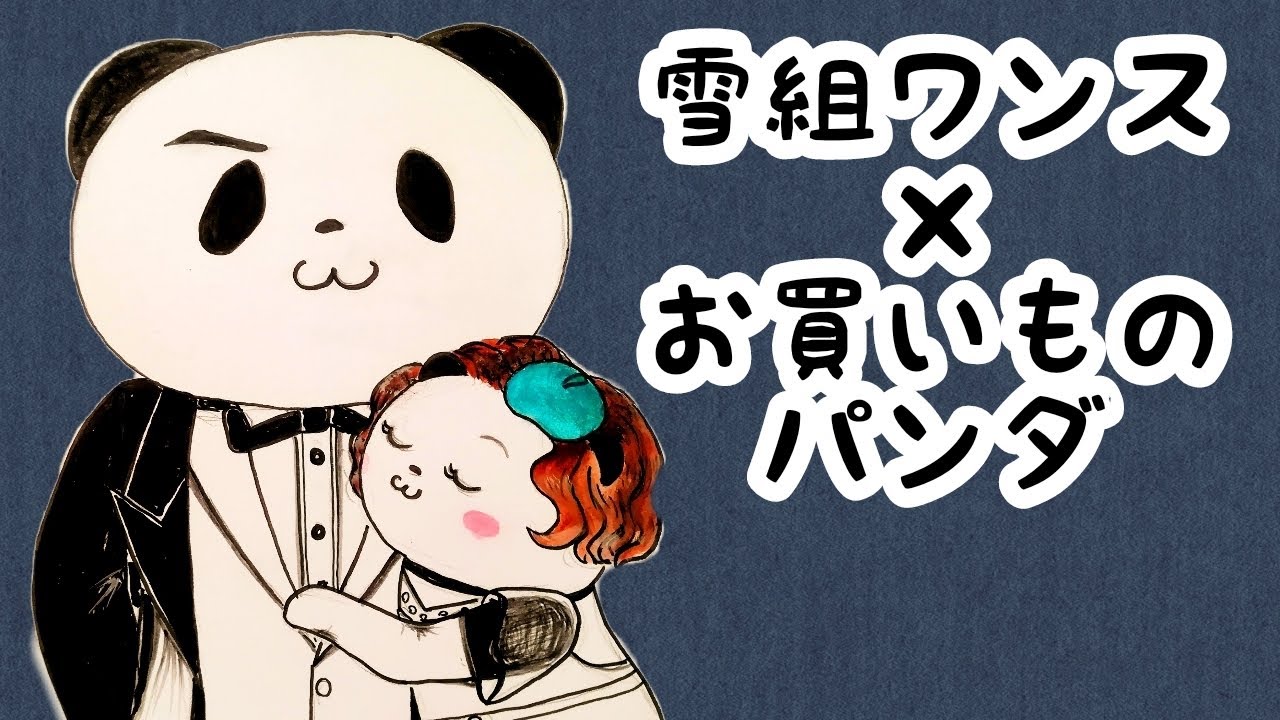 【コラボイラスト描いてみた】宝塚歌劇団 雪組公演ワンス ...