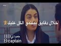 اجمل حاله واتس رمانسية علي اغنية يا موزه يا فرسه (ورد وشوك)😍😍😍❤