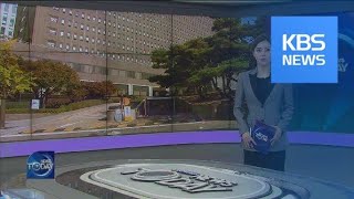 NEWS BRIEF / KBS뉴스(News)