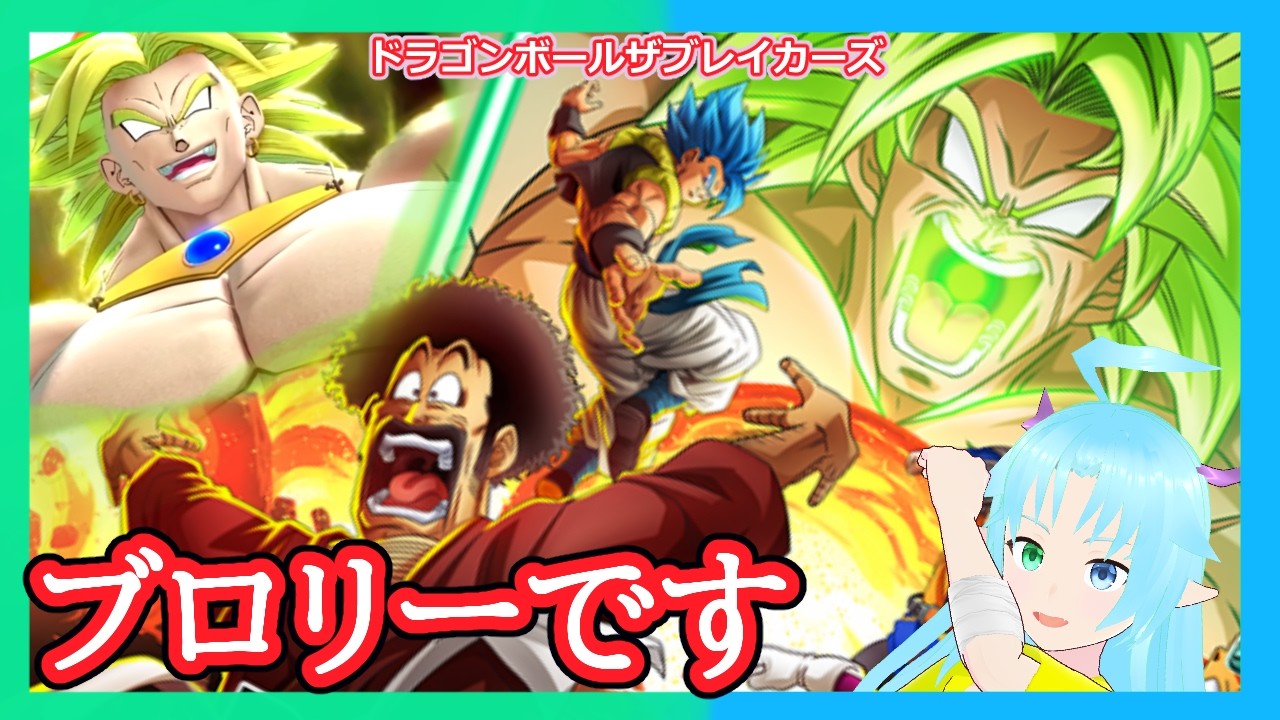 ありがとう【ドラゴンボールザブレイカーズ】【オスト】