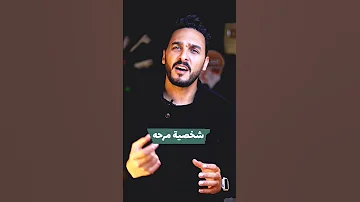 الشخصية القوية Shorts 