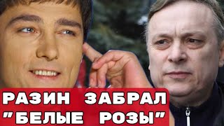 Андрей Разин Забрал «Белые Розы» Из России И С Канала Юры Шатунова