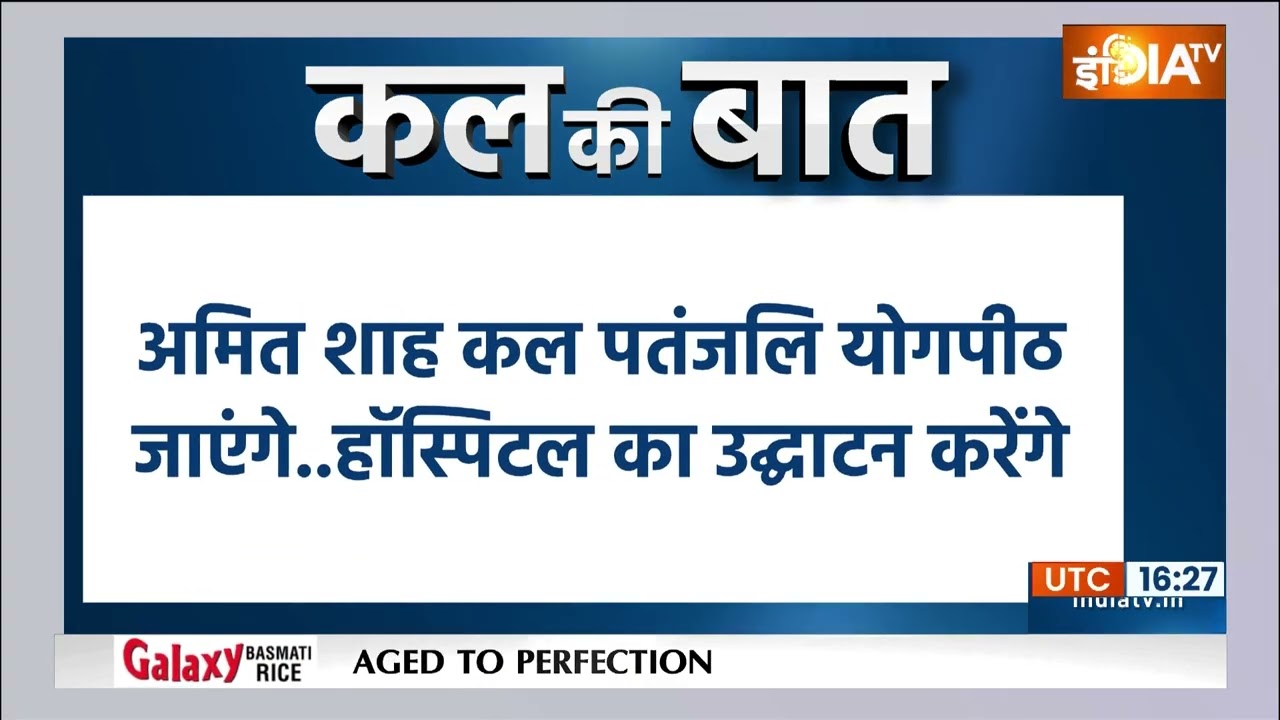 Kal Ki Baat: कल कोलकाता जाएंगे ED डायरेक्टर | IPAC Raid | West Bengal | Mamata Banerjee | TMC