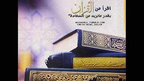 سورة الحشر للشيخ عبد لرحمن بن عبدالغفار  تسجيل خاص