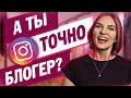 Как работать с блогерами? Продвижение фотографа в инстаграм.