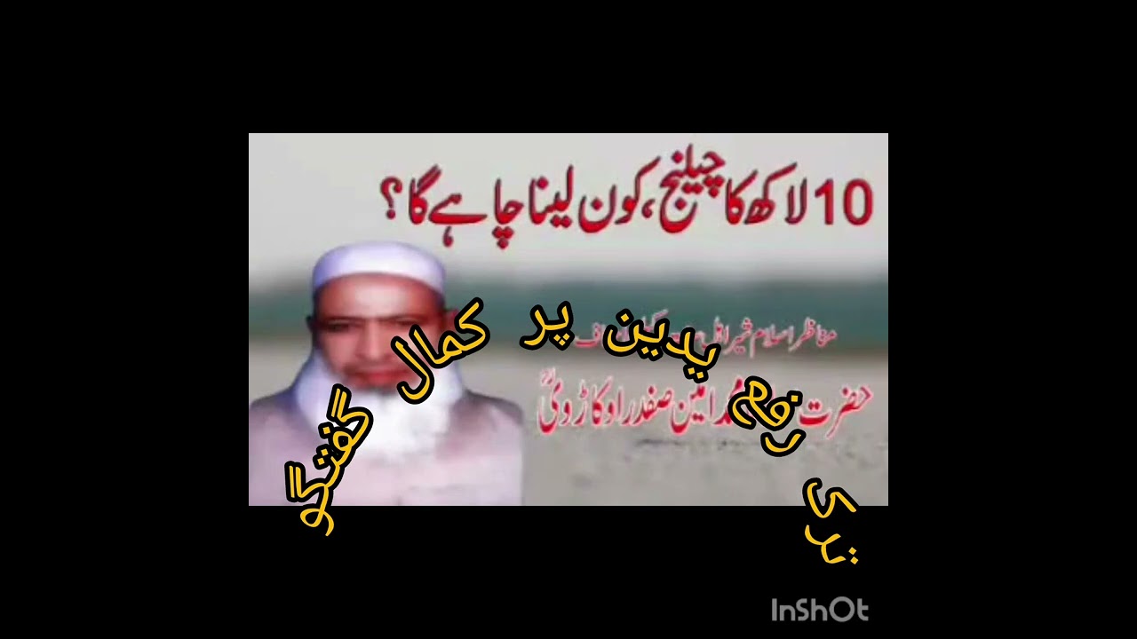 ترک رفع الیدین پر کمال گفتگو مولانا امین صفدر اکاڑوی رحمتہ اللہ علیہ، امیرعبداللہ کلیار