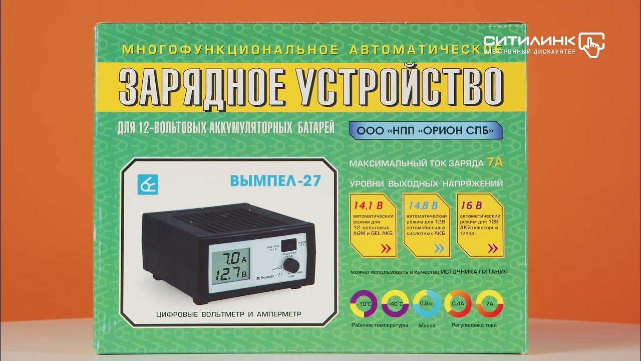 зарядное устройство вымпел-37. з\у вымпел 57. 4-18в, жк индикатор). зарядка для автомобильного аккумулятора вымпел 216. 1/14.