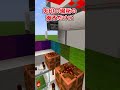 激おもろパスワード『回転する的ブロックを撃ち抜く隠し扉回路』【マイクラ豆知識】#マイクラ #minecraft #マインクラフト