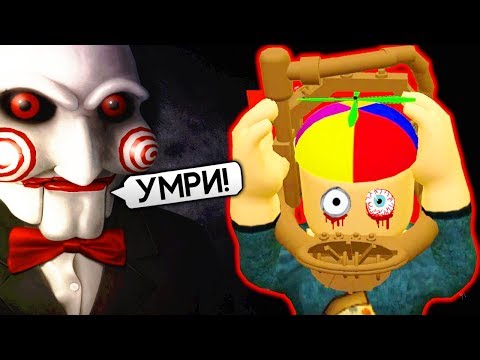 видео: Я ХОЧУ СЫГРАТЬ С ТОБОЙ В ИГРУ 2 | Roblox