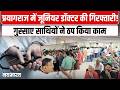Prayagraj के SRN अस्पताल में डॉक्टरों की हड़ताल, ओपीडी और इमरजेंसी सेवा ठप | UP News