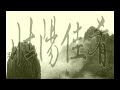 Normal BGM - Tsunyan Jaayao (Zhuang Yang Jia Yao, PC-98) Music