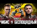 Чибис vs. Беспощадный | Чемпионский бой | TDFC12