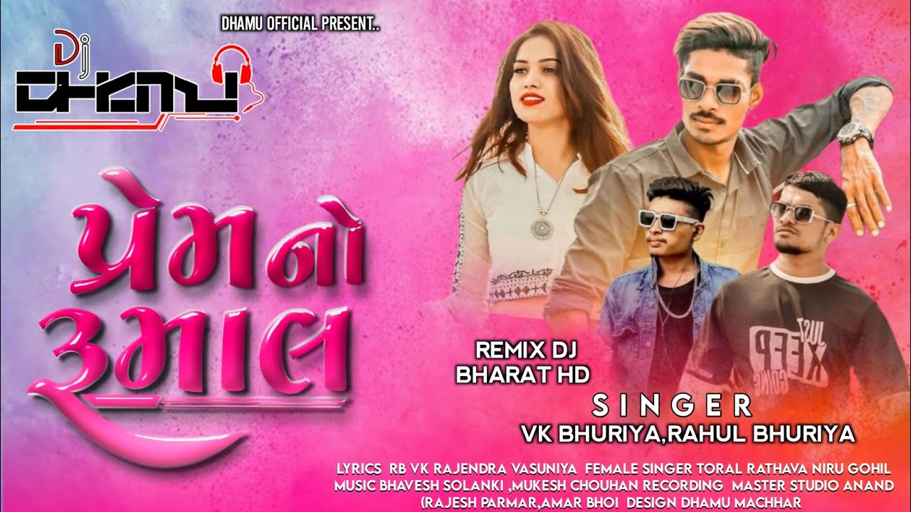 PREM NO RUMAL  FULL DJ REMIX SONG  VK BHURIYA  RAHUL BHURIYA