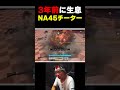 3年前のCODに生息していた『NA-45の凶悪チーター』を皆さんはご存知でしょうか？w | #codmobile #最強 #KAME #codモバイル