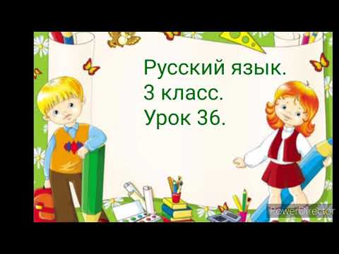 3 класс. Работа