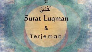 Surat Luqman dan Terjemah Indonesia Sheikh Saad Al Ghamdi