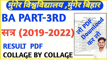 Munger University Ug part3 (2019-2022) Result pdf collage By collage /यहां से डाउनलोड करो