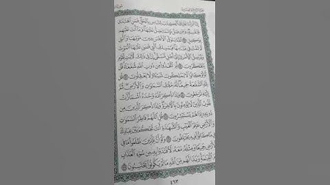 قراءة سورة الزمر ٤ للشيخ عادل قب ١٤٤٢ اليوم التاسع من شهر ربيع الثاني