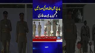 Powerful Chants of "Allah Hu" During PMA Parade | A Fearless Message to the Enemy | Samaa TV