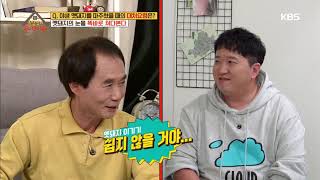 옥탑방의 문제아들 -  언중의 취향 저격을 한 형돈.20191118 ㅣ KBS방송