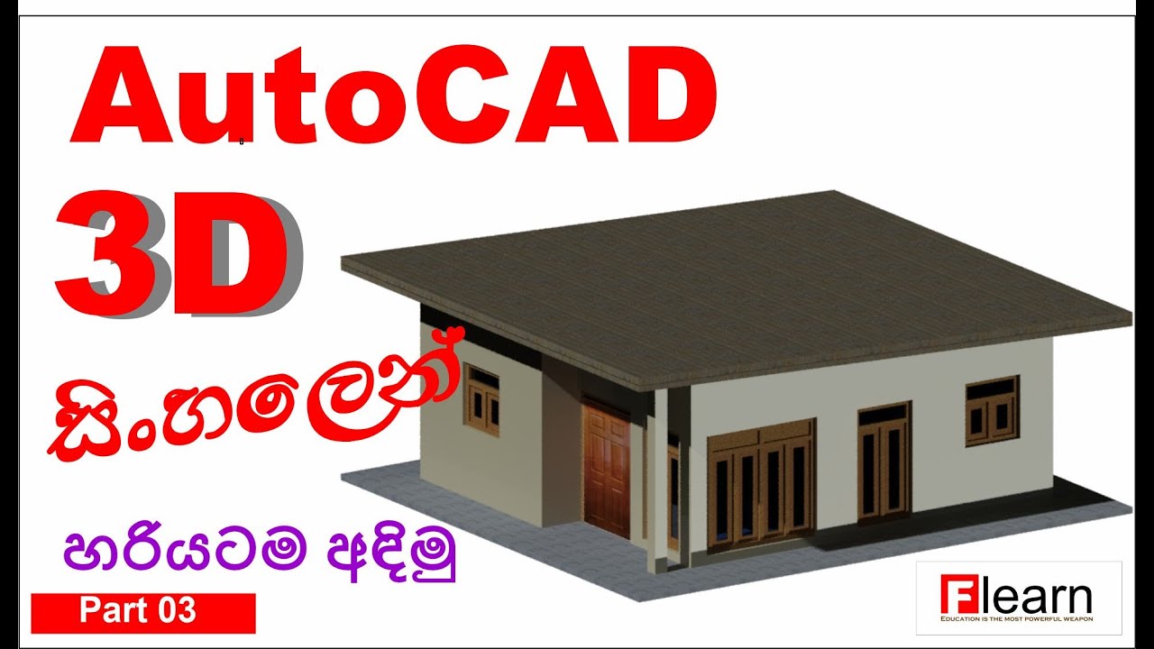 3D House plan in AutoCAD Step by Step Sinhala Tutorial . 3d house plan ...