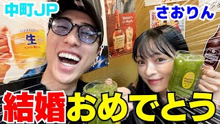 My best friend Saori finally got married, so I asked her