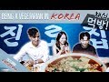 Vegetarian &amp; Vegan Tips in Korea | Vegetarian Mukbang | Exploring Daejeon | Ep.2