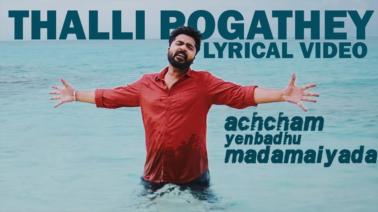 Thalli Pogathey   Official Single  Achcham Yenbadhu Madamaiyada  A R Rahman  Lyric Video