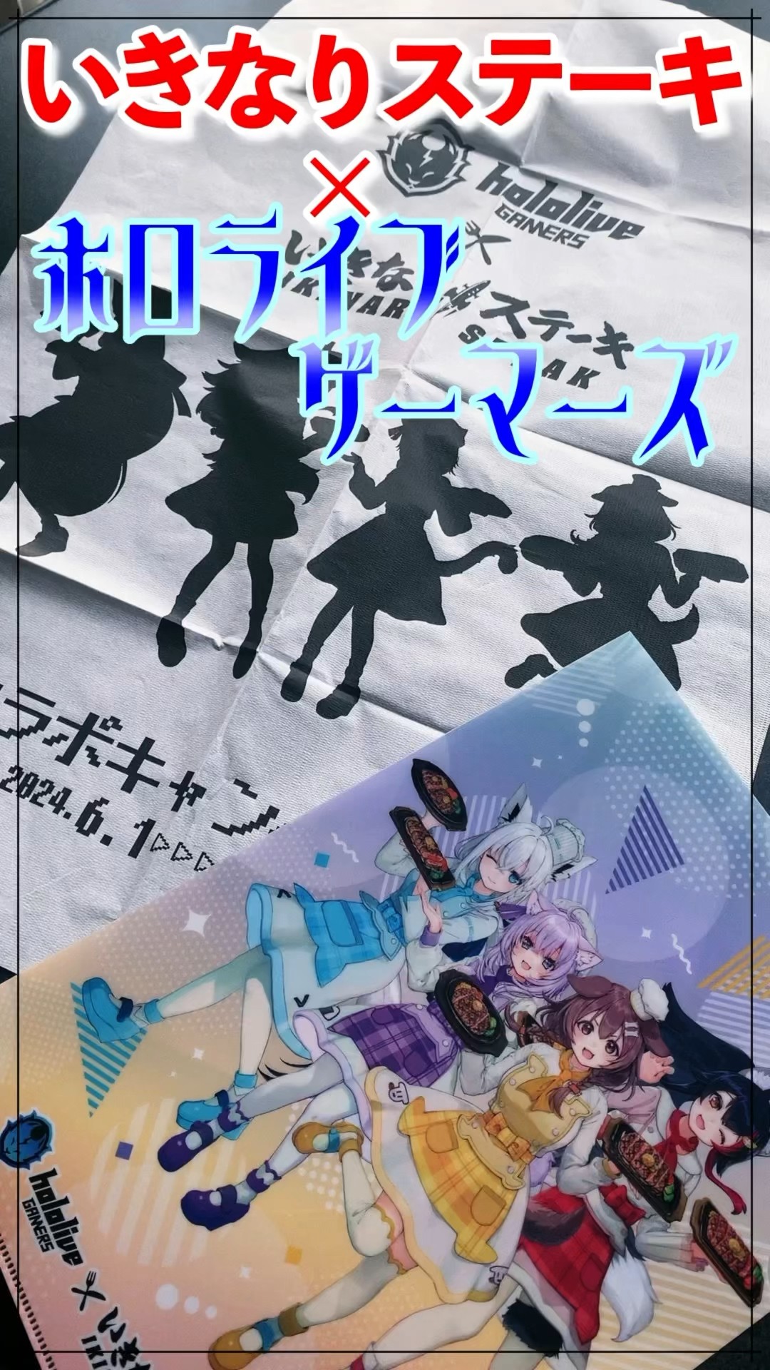 いきステ×ホロライブ】コラボ商品味わってきた！！ラッピング店