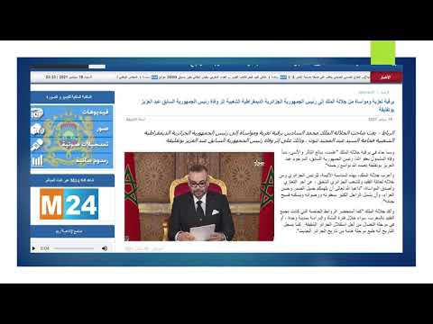 برقية تعزية ومواساة من جلالة الملك إلى رئيس الجمهورية الجزائرية الديمقراطية الشعبية إثر وفاة رئيس ال